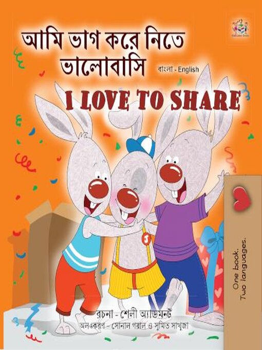 Title details for আমি ভাগ করে নিতে ভালোবাসি (I Love to Share) by Shelley Admont - Available